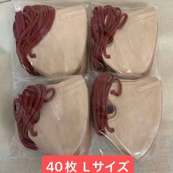 立体型不織布マスク 40枚 Lサイズ ピンクベージュ系