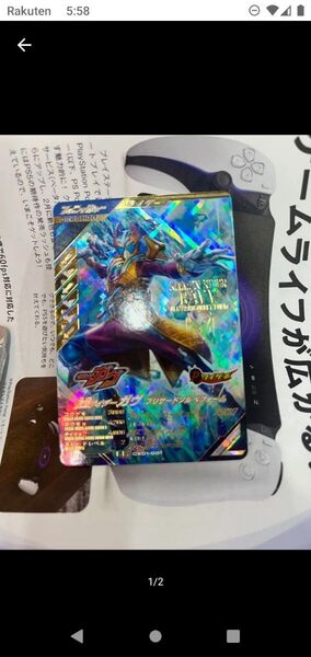 ガンバレジェンズ LR CX01-001 ガヴ ブリザードソルベフォーム