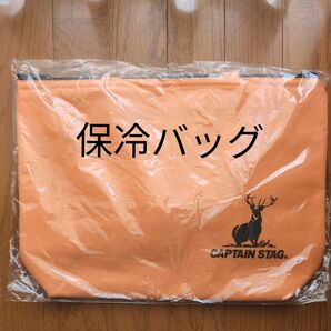 CAPTAIN STAG トートバッグ 保冷バッグオレンジ 未使用