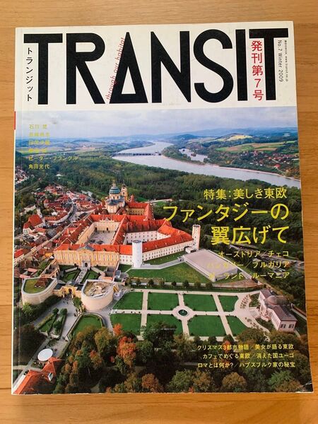 TRANSIT トランジット NO.7 ファンタジーの翼広げて
