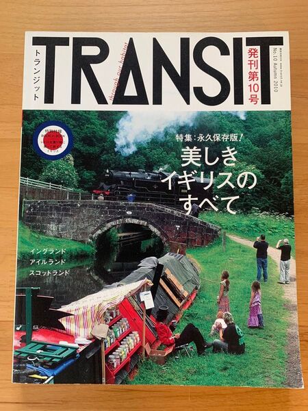 TRANSIT トランジット NO.10 美しきイギリスのすべて