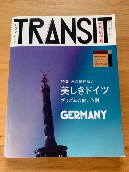 TRANSIT トランジット NO.16 美しきドイツ