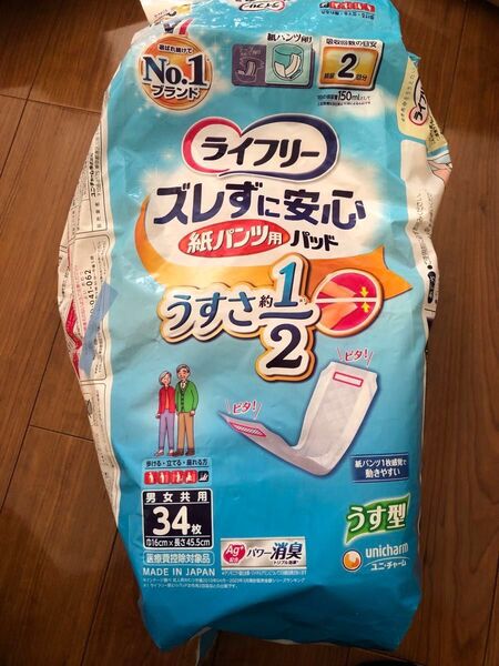 ユニチャーム ライフリー ズレずに安心 紙パンツ用パッド うすさ約1/2 男女共用 残32枚