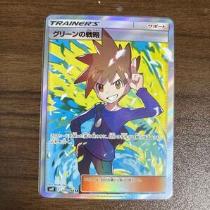 ポケモンカード SR グリーンの戦略