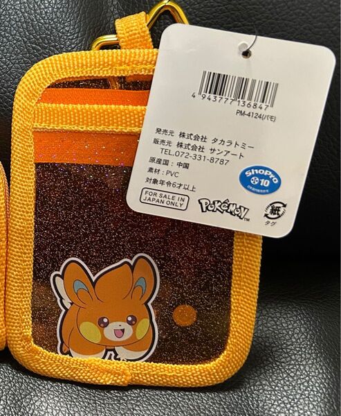 ポケモン パモ クリアパスケース
