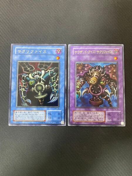 五つ目あり 遊戯王カード サクリファイス サウザンド・アイズ・サクリファイス ウルトラレア 2枚セット