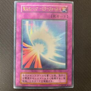 遊戯王カード 聖なるバリア-ミラーフォース- 初期 ウルトラパラレルレア
