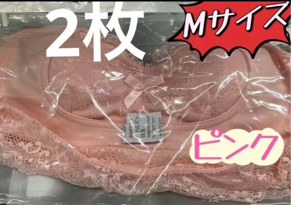 エレアリーナイトブラ ピンク 2枚セット S M 育乳 ノンワイヤーブラ エレアリー 育乳ブラ 美乳ブラ バストアップ