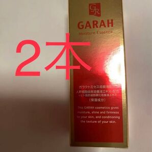ガラクトミセス培養 GARAH ガラクトミセス skII ヒト幹細胞培養液配合 2本セット