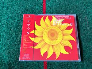 V.A./ナツウタ 新品CD GreeeeN ET-KING キマグレン m-flo 10-FEET SOUL'd OUT EMI MARIA Spontania 九州男