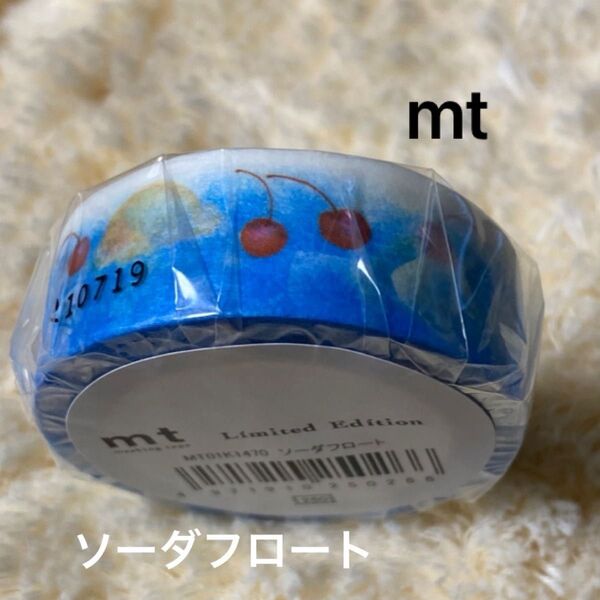 限定 mt ソーダフロート 廃盤 マスキングテープ