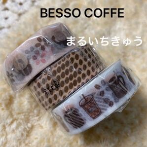 mtファクトリーツアー ベッソコーヒー サポートショップ