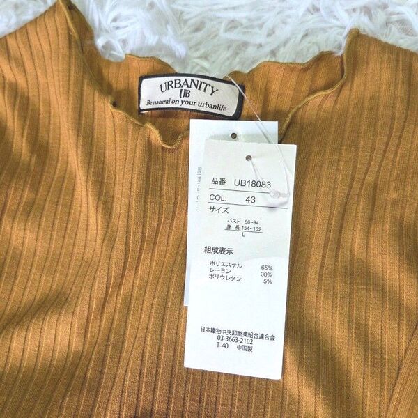 新品タグ付き!URBANITY リブカットソー