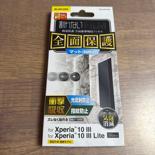 Xperia 10 III/10 III Lite フルカバーフィルム 衝撃吸収 マット 防指紋 12205