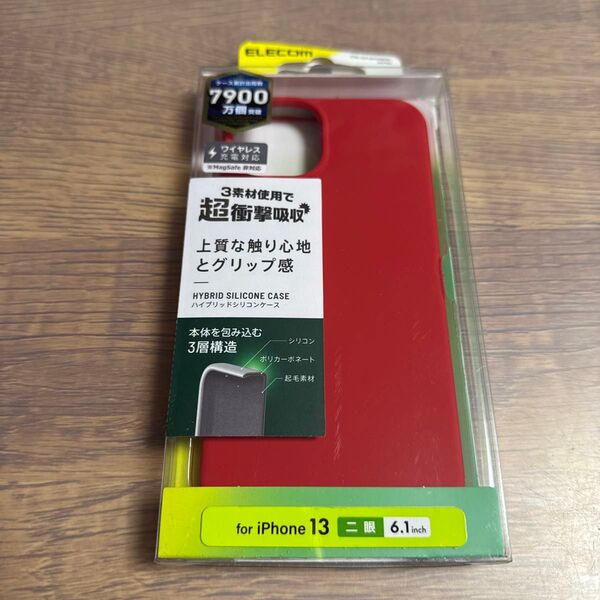 iPhone 13 / iPhone 14 ハイブリッドケース シリコン カラータイプ 12249