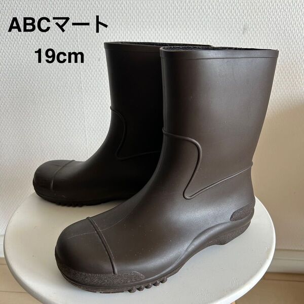 キッズ レインブーツ ABCマート アキレス19cm ダークブラウン 長靴 茶