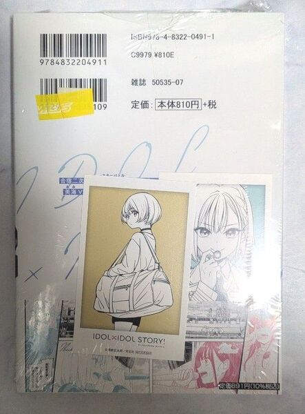 IDOL×IDOL STORY! 7 ゲーマーズ特典 オリジナルインスタントフォト風イラストカード2枚セット付き 新品未開封