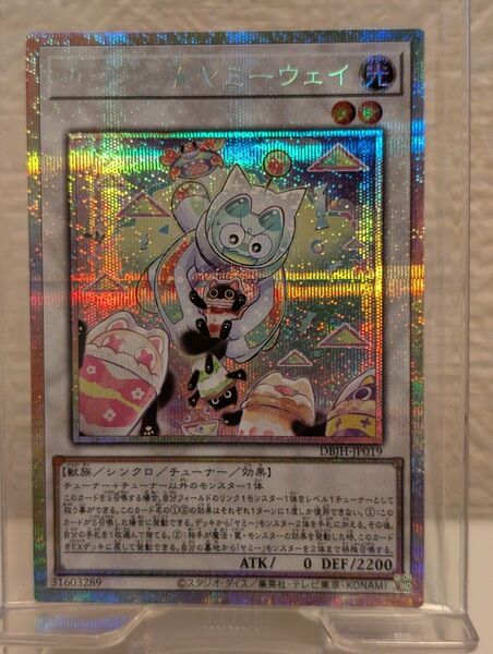 遊戯王 カプシー☆ヤミーウェイ プリズマティックシークレットレア