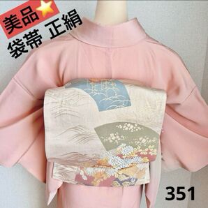 袋帯 正絹 美品 351