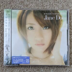 【新品未開封】高橋みなみ/▽◆JaneDoe