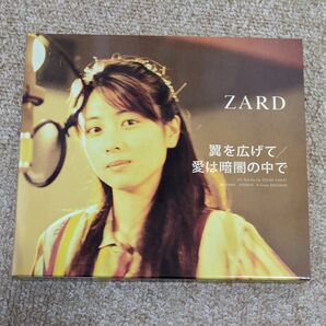 翼を広げて/愛は暗闇の中で (初回限定盤) (DVD付) ZARD