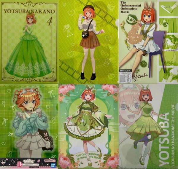 ☆五等分の花嫁☆中野四葉☆クリアファイル☆8枚セット☆