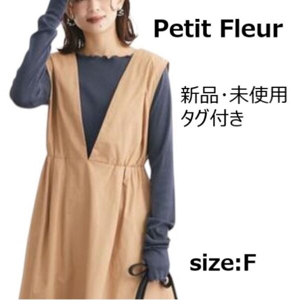 ★ 新品 未使用 タグ付き Petit Fleur プチフルール プリーツ プルオーバー カットソー フリーサイズ グレー