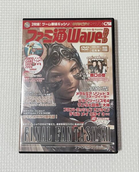 ファミ通 Wave DVD 2004 12月号 付録DVD