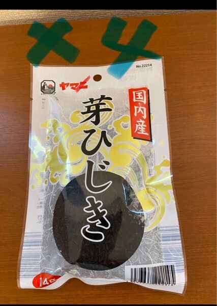 新品未開封ヤマニ芽ひじき 14g 国産4袋鉄分マグネシウム健康アンチエイジング