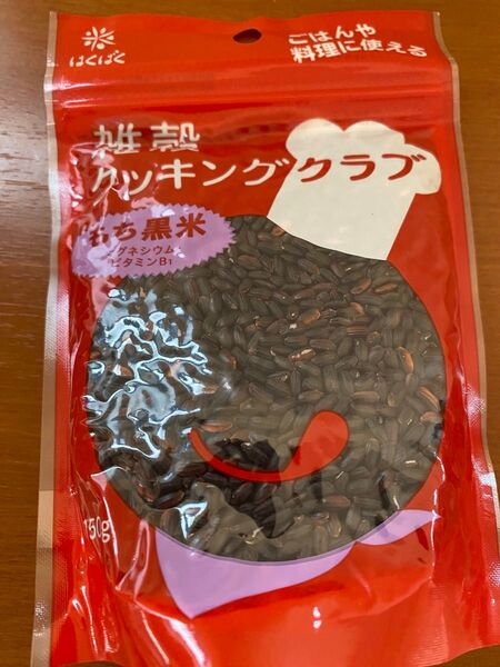 新品玄米はくばく クッキングクラブ もち黒米 150gマグネシウム ビタミンB1