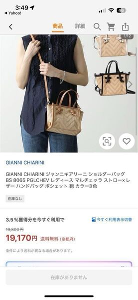 GIANNI CHIARINI ジャンニキアリーニ ショルダーバッグ