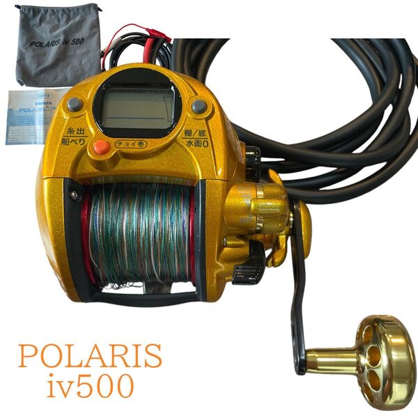 アルファタックル POLARIS iv500 電動リール コード付き