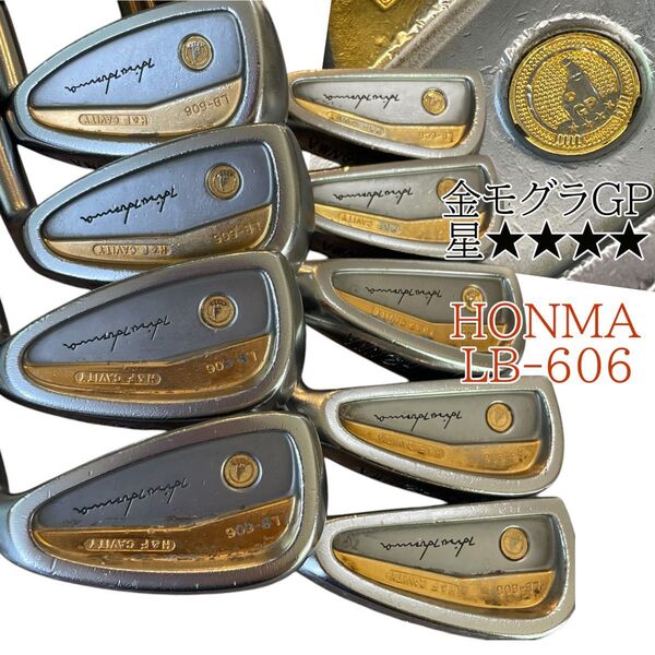 希少 HONMA ホンマ LB-606 金モグラGP 星4 メンズ9本セット