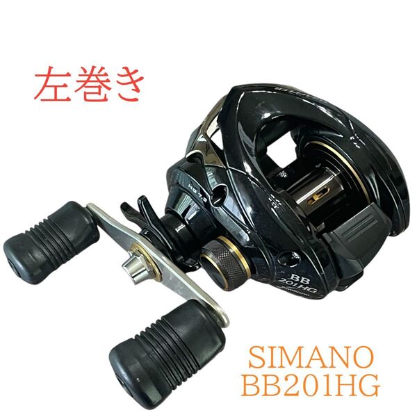 SIMANO シマノ BB201HG 左巻き リール 釣り