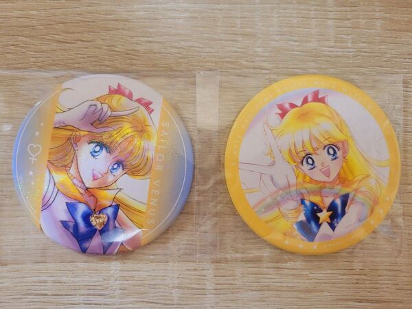 セーラームーンミュージアム 缶バッジ セーラーヴィーナス 2種セット