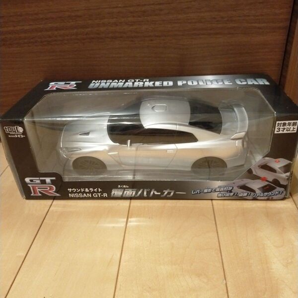 GT-R 覆面パトカー(サウンド&ライト)