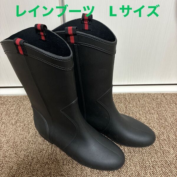 レインブーツ 黒 Lサイズ (24cm位) レディース