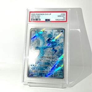PSA10 フリーザーar 102/100 バトルパートナーズ ポケモンカード