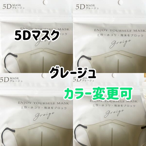シシベラ CICIBELLA 5Dマスク グレージュ 40枚