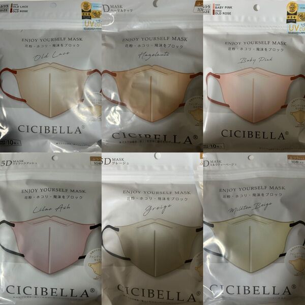 シシベラ CICIBELLA 5Dマスク 60枚 o