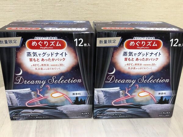 めぐりズム蒸気でグッドナイト首もとあったかパック×24枚