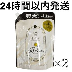 【24時間以内発送】 レノア オードリュクス マインドフルネスシリーズ リリー 2袋
