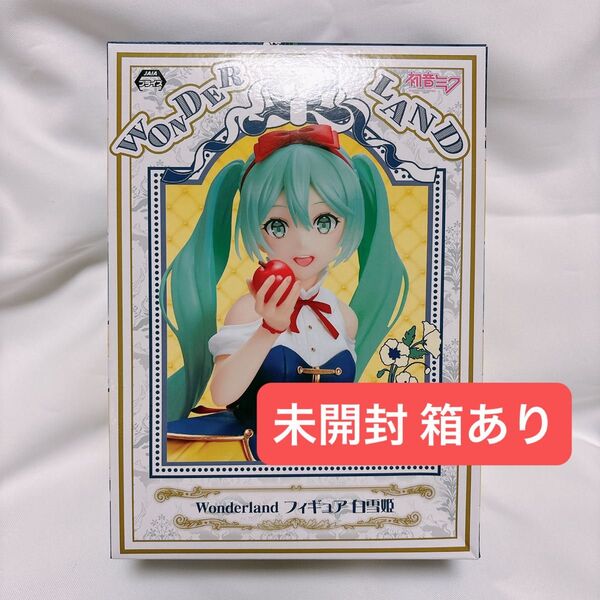 初音ミク フィギュア Wonderland 白雪姫 プライズ