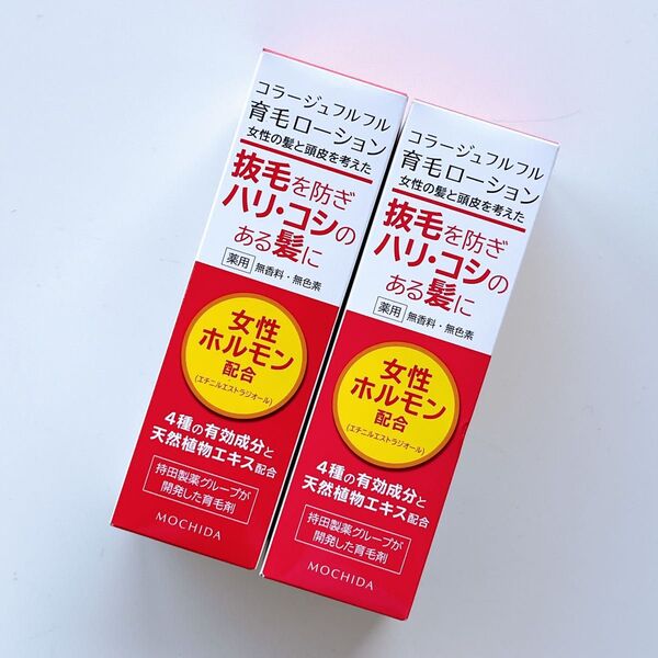 コラージュフルフル 育毛ローション 120ml×2