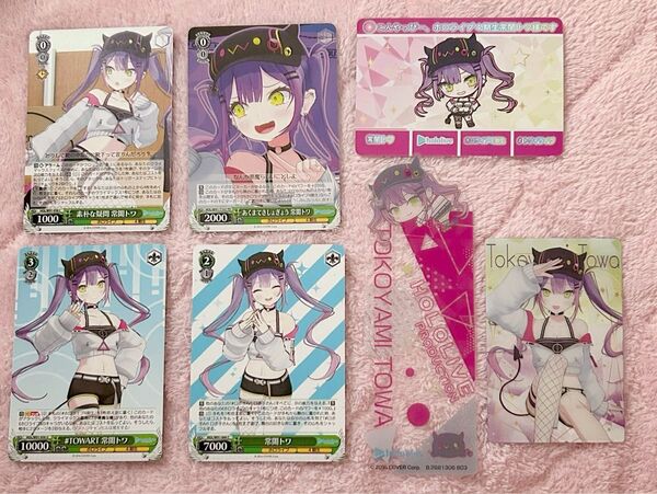【簡易梱包】ホロライブ 常闇トワセット