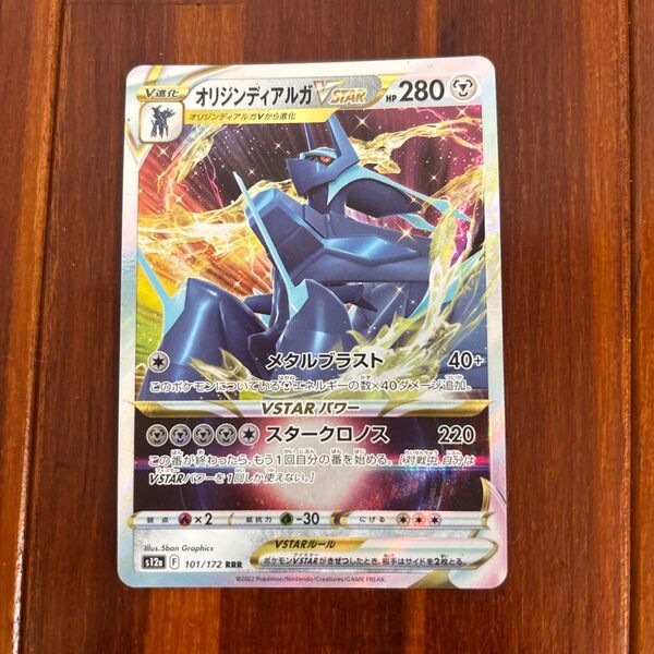 ポケモンカード オリジンディアルガVSTAR s12a F 101/172 RRR