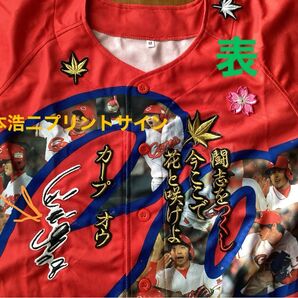 広島東洋カープ ユニフォーム Mサイズ 山本浩二プリントサイン入れ(業務委託)