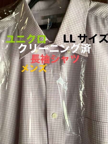 ユニクロ チェックシャツ (お買い得) XL 未使用に近い【美品】