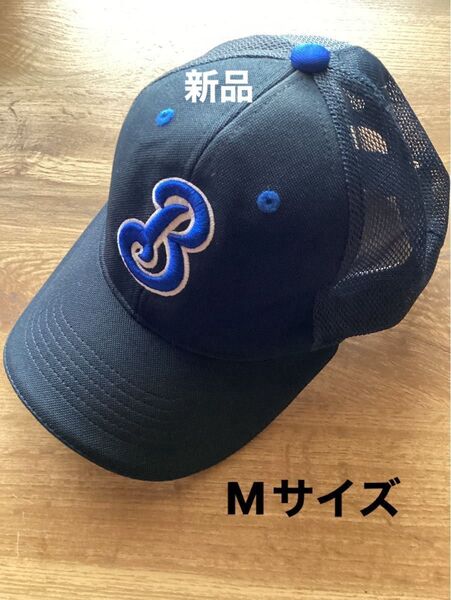 野球帽 メッシュキャップ 黒 青ロゴ入りMサイズ 52〜56cm 未使用新品