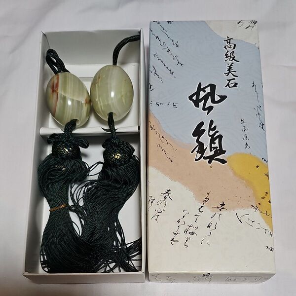 風鎮 天然石 グリーン 2個セット
